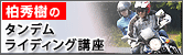 ���G���̃^���f�����C�f�B���O