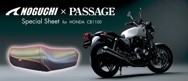 CB1100スペシャルシート